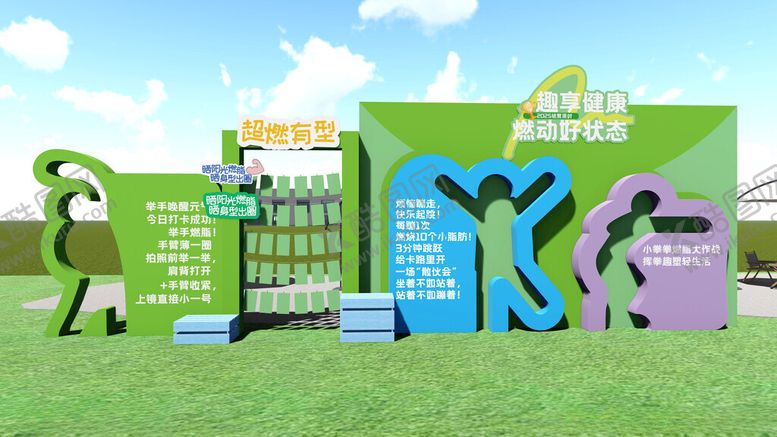 编号：64297904032058076879【酷图网】源文件下载-有型打卡墙设计