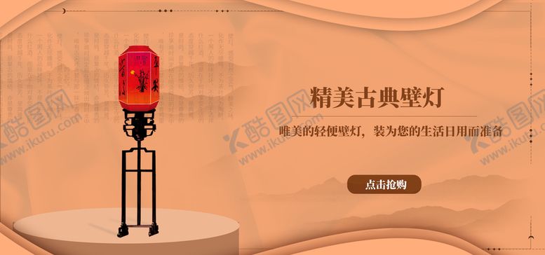 编号：95785511210920028530【酷图网】源文件下载-古典壁灯