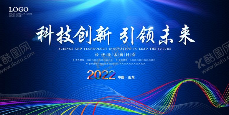 编号：89107306151222366959【酷图网】源文件下载-科技感背景