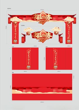 新年龙门架