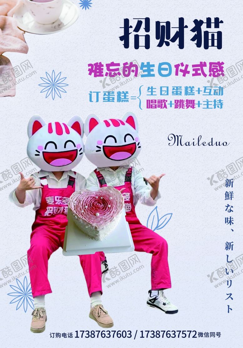 编号：93986602151426058261【酷图网】源文件下载-蛋糕海报