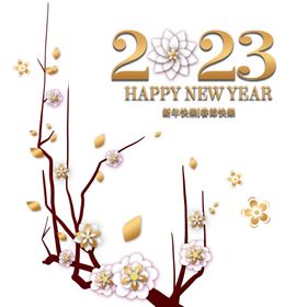 兔年素材贺卡卡通头剪纸2023艺术字