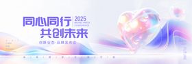 峰会活动背景板