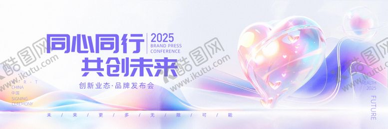 编号：65004306151322219813【酷图网】源文件下载-峰会活动背景板
