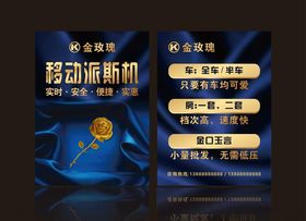 金融宣传单
