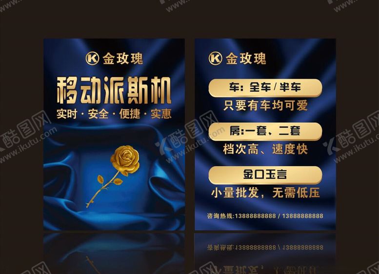 编号：54095510221732241178【酷图网】源文件下载-金融宣传单