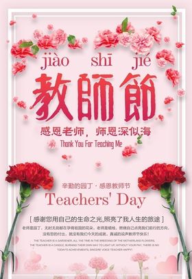 教师节老您辛苦了写真吊旗感恩