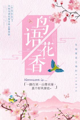 日系海报