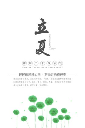 二十四节气立春