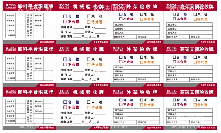 编号：70271401260852435964【酷图网】源文件下载-卸料平台 机械 外架 高架支模