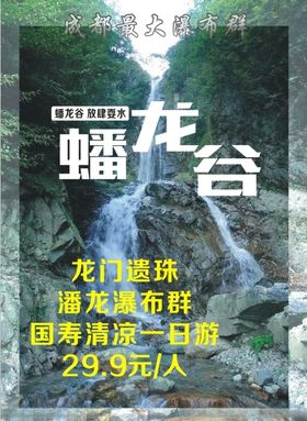 山涧溪水溪流山谷蟠龙谷