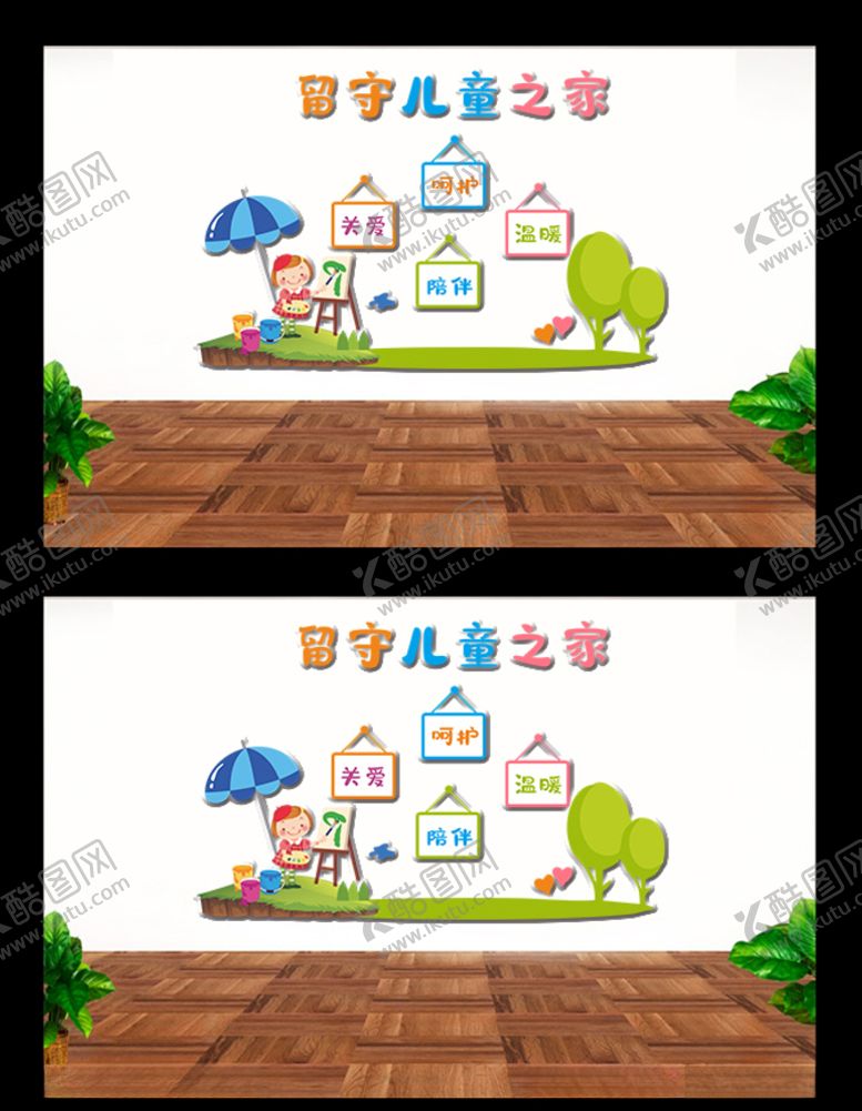 编号：61059610142250168622【酷图网】源文件下载-儿童之家