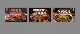烤肉店