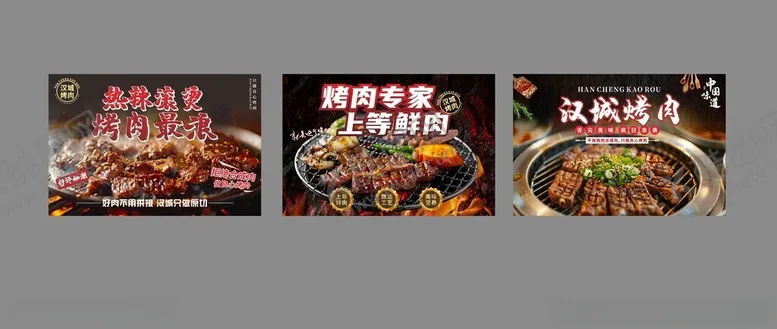 编号：51330006291702304195【酷图网】源文件下载-烤肉店