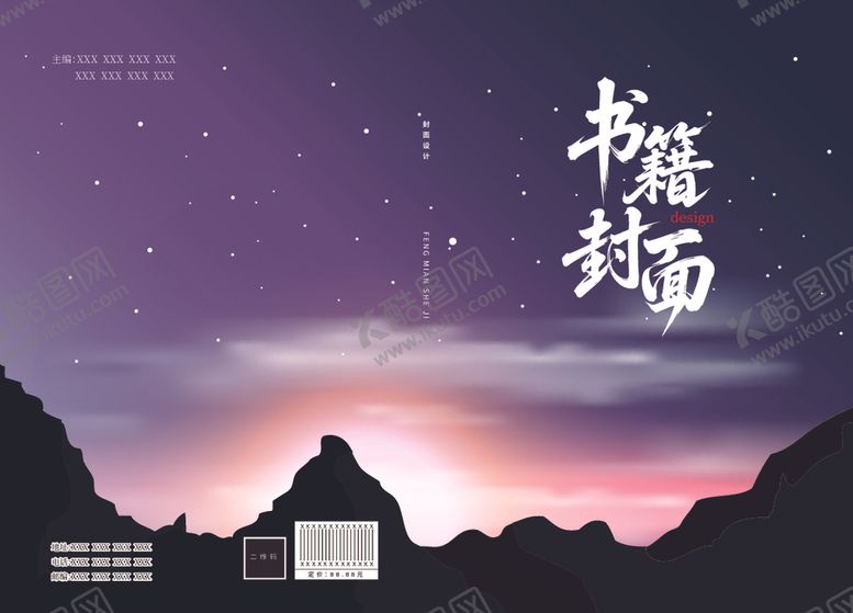 编号：61574907071038446124【酷图网】源文件下载-书籍封面