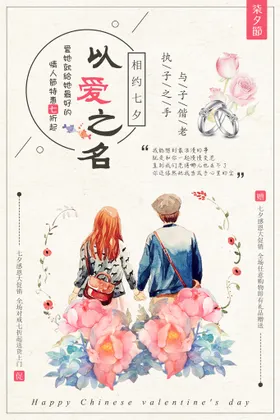 七夕