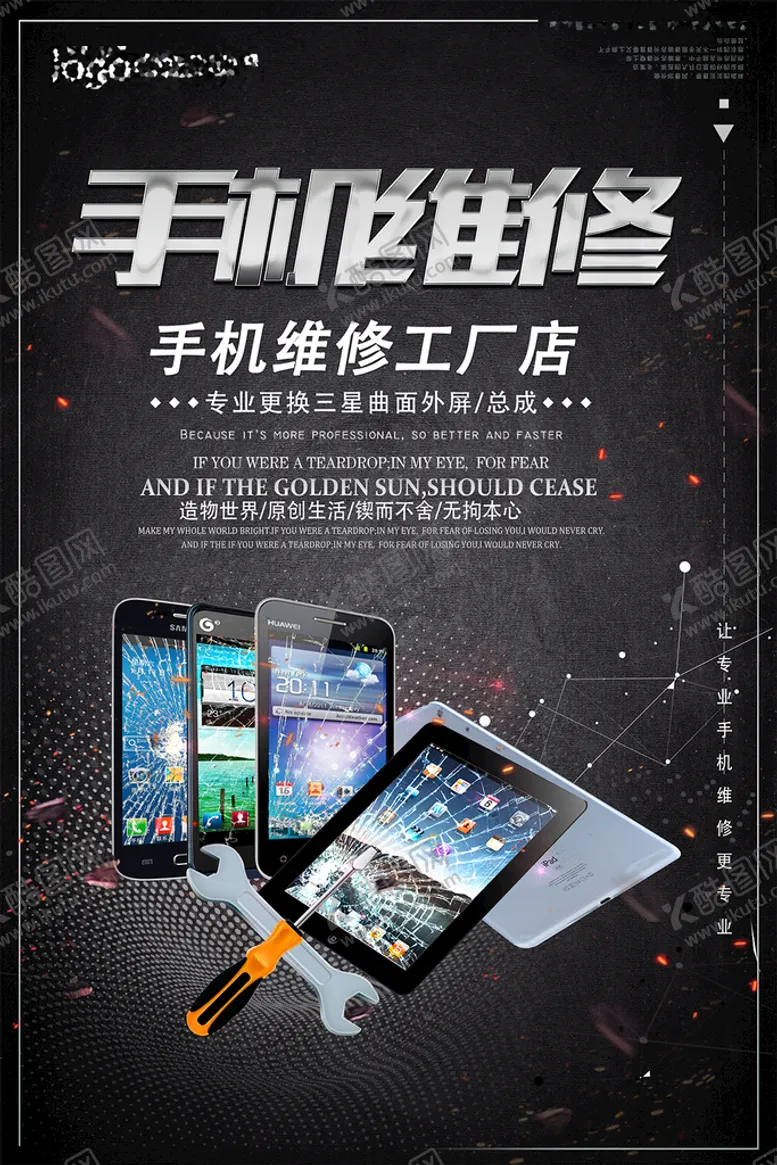 编号：97260509200644150468【酷图网】源文件下载-手机维修
