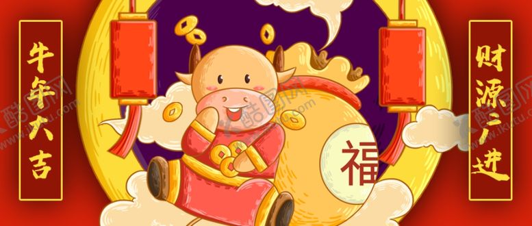 编号：33985207031655277459【酷图网】源文件下载-插画素材