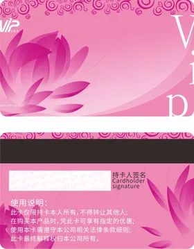 会员卡金VIP名片钻石