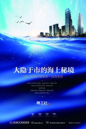 一线海景房地产
