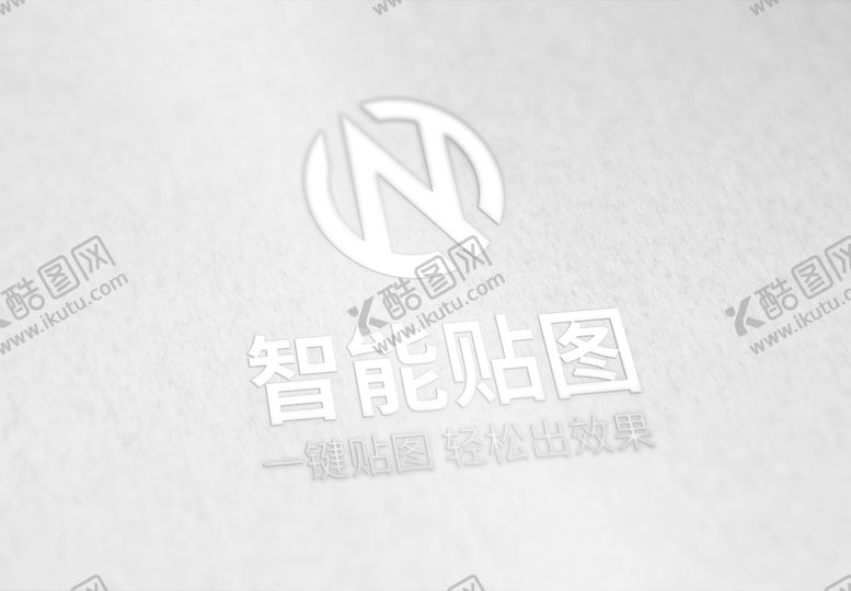 编号：08254609302101523728【酷图网】源文件下载-logo标志样机图片