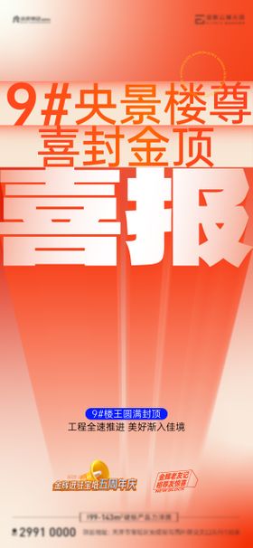 简约大气企业销售荣誉喜报战