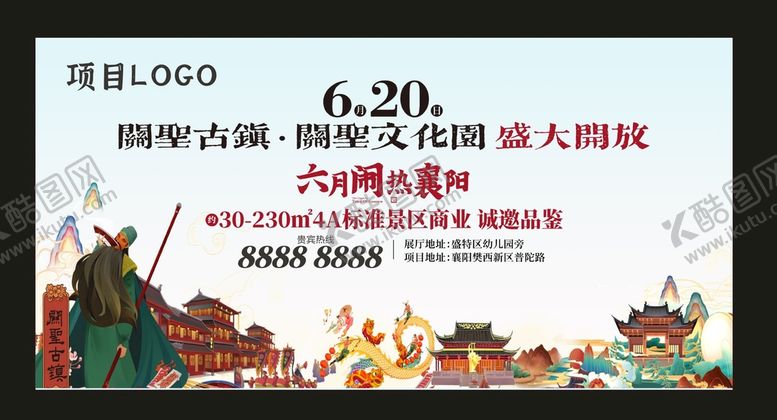 编号：72589001252205257313【酷图网】源文件下载-地产房产广告