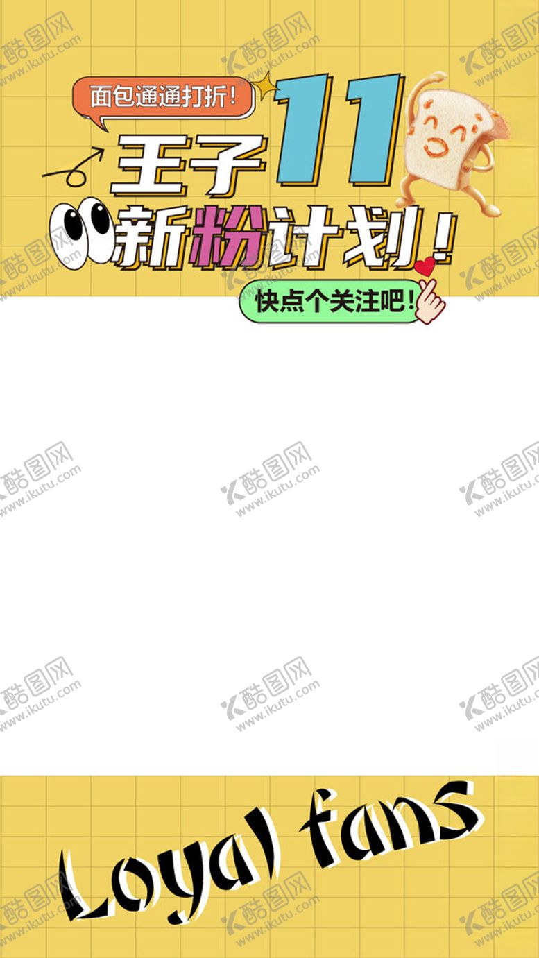 编号：47384301240950255368【酷图网】源文件下载-直播背胶贴