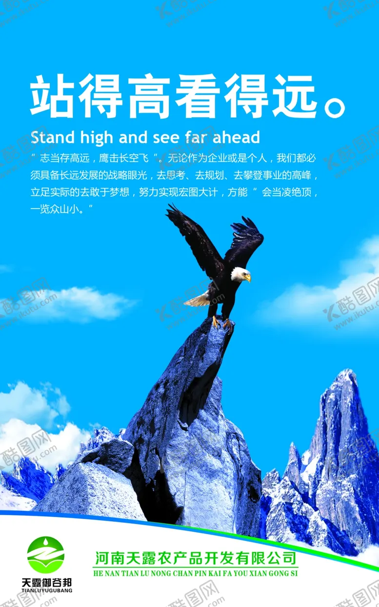 编号：99485303151843546657【酷图网】源文件下载-企业文化展版