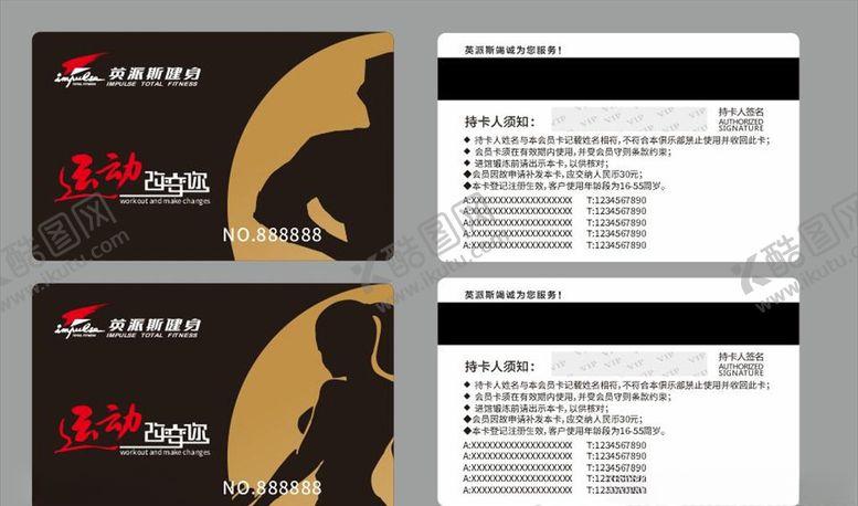 编号：99227210191610334197【酷图网】源文件下载-会员卡