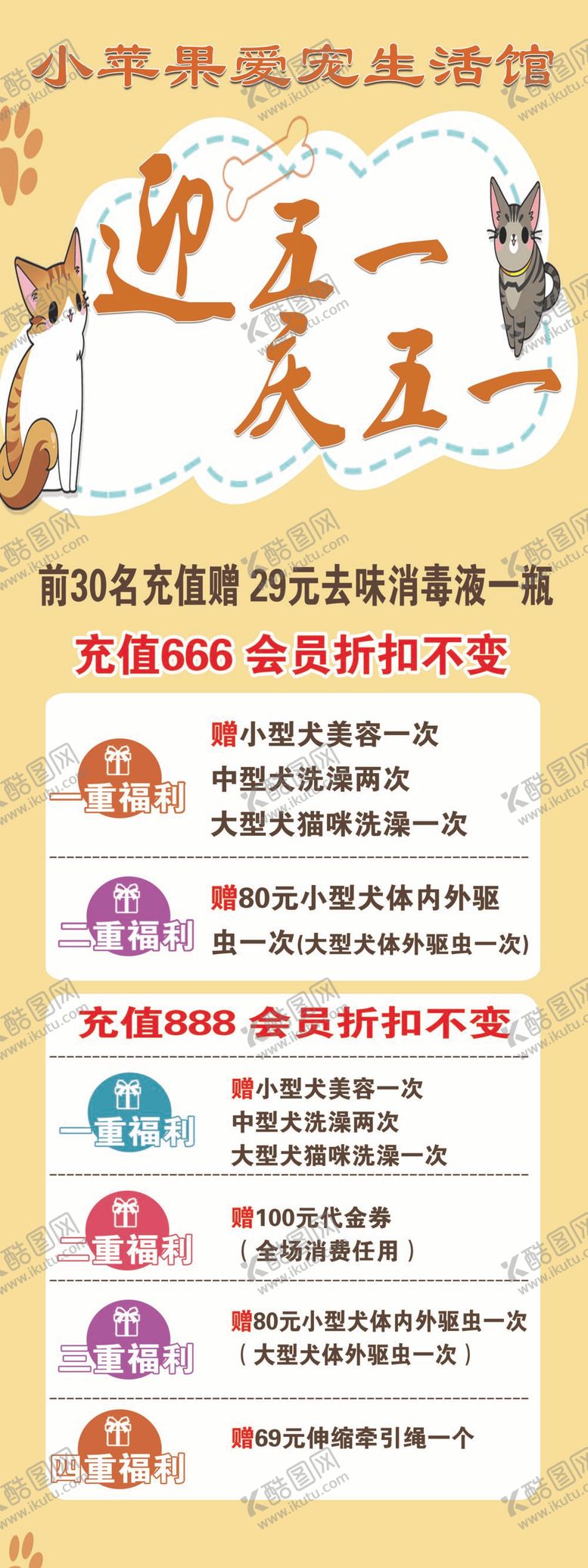 编号：29164310090837284263【酷图网】源文件下载-杰杰