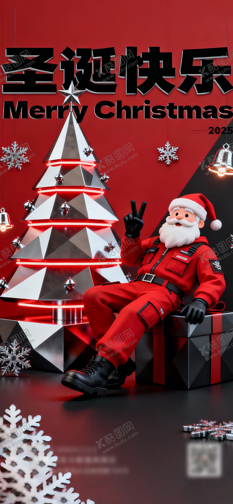 编号：84286911170214565385【酷图网】源文件下载-圣诞节海报