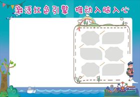 校园背景海报