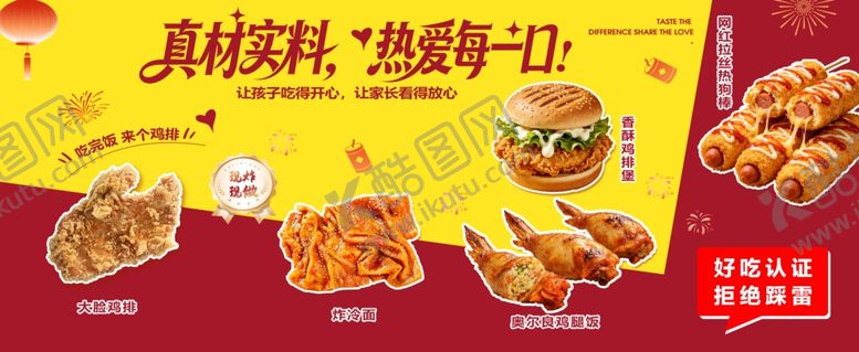 编号：86238606010945493732【酷图网】源文件下载-美味烧烤食材开启烧烤盛宴