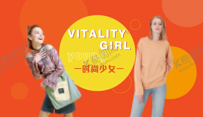 编号：73106410080456249304【酷图网】源文件下载-时尚女装海报