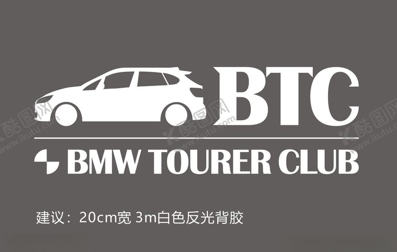 编号：84538510281730296779【酷图网】源文件下载-宝马旅行车车友会BTC俱乐部