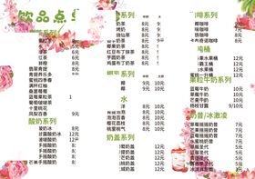 奶茶价格表