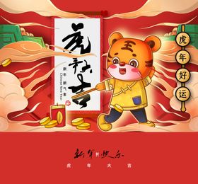 中国新年ai模版