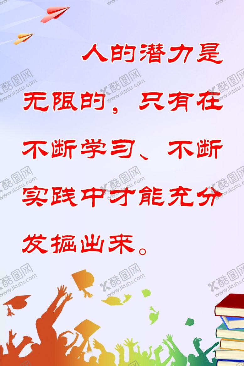 编号：92535502200830026747【酷图网】源文件下载-校园文化走廊标语励志展板