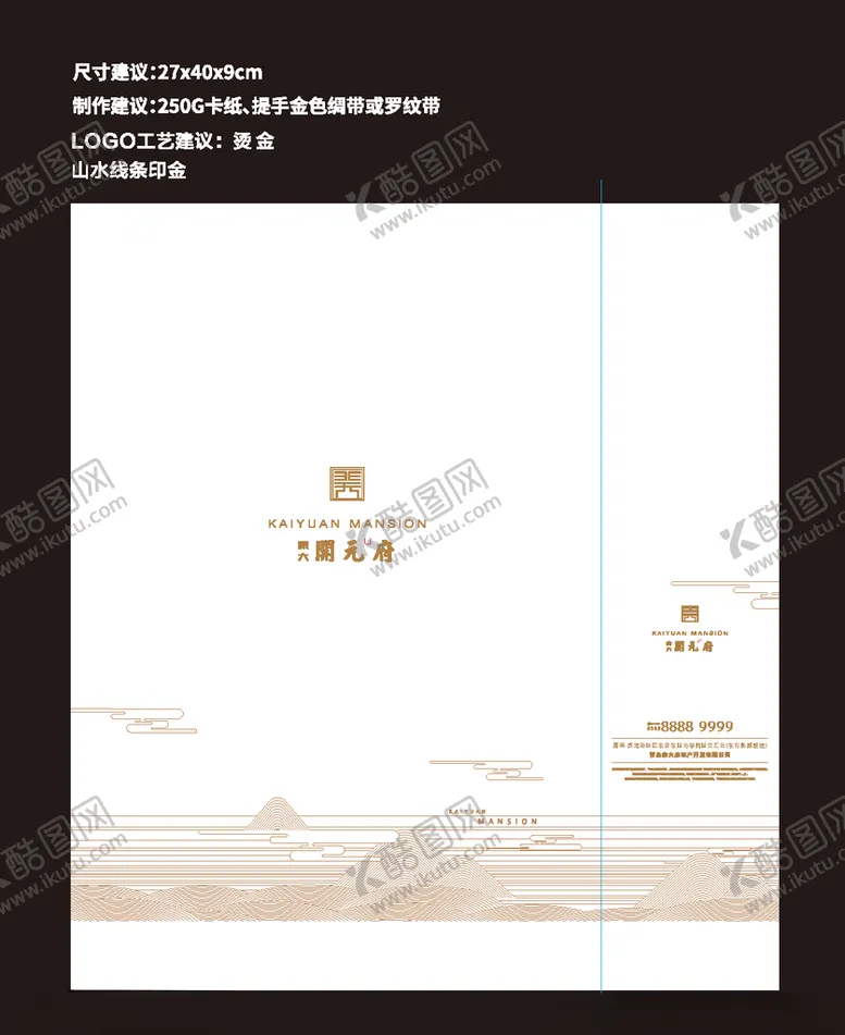 编号：16903603210205571139【酷图网】源文件下载-中式手提袋