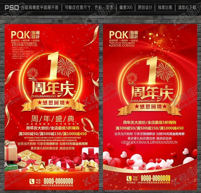 编号：32861305172044527246【酷图网】源文件下载-1周年