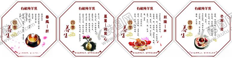 编号：20738906271924271472【酷图网】源文件下载-有机羊奶