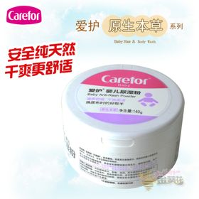 淘宝母婴店玉米爽身粉