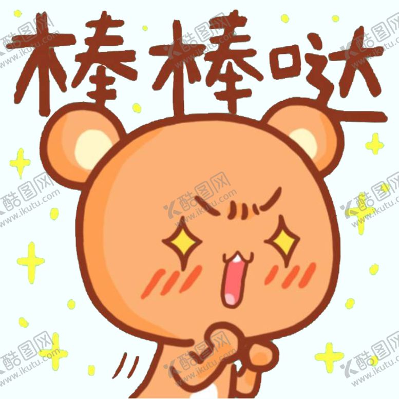 编号：47449310062118167877【酷图网】源文件下载-剧组表情