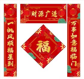 对联