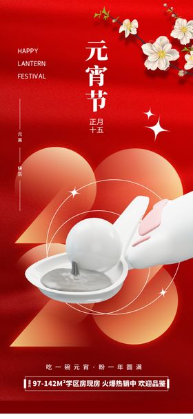 元宵节闹佳灯会