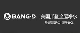 邦登净水