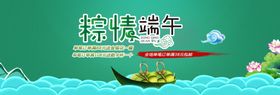 端午海报