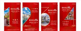 房地产倒计时