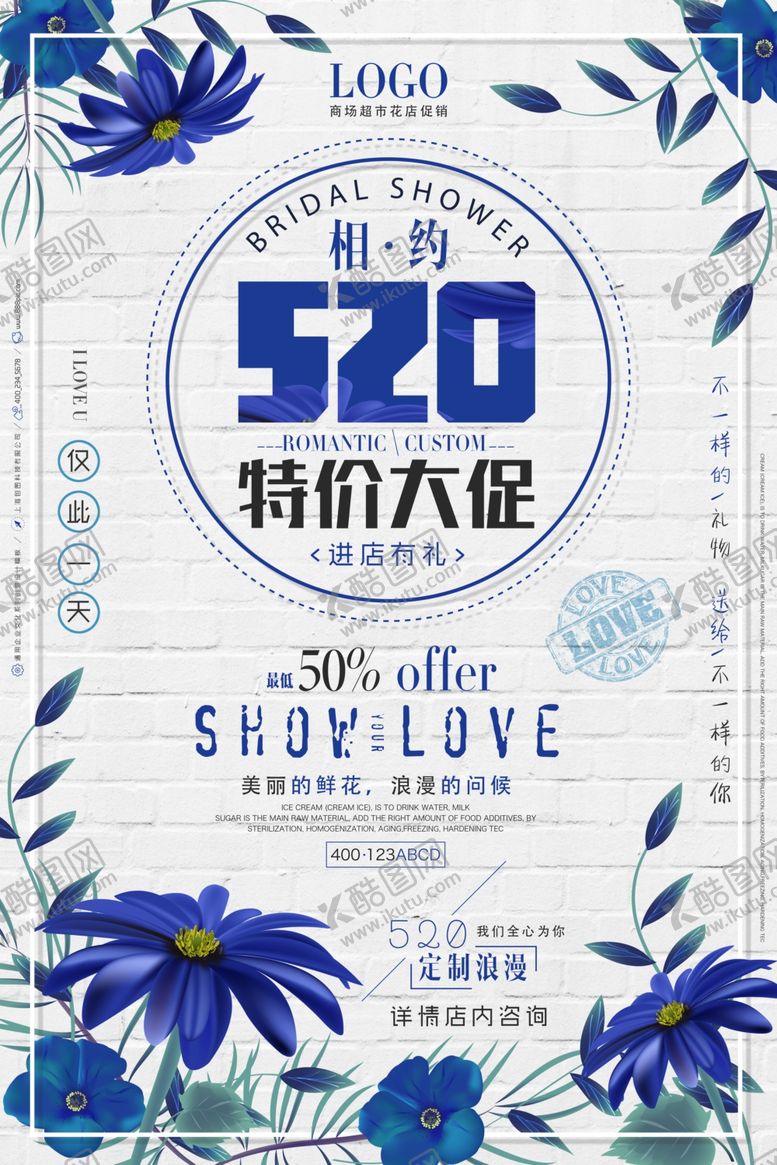 编号：24786609092114438017【酷图网】源文件下载-520海报